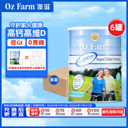 澳滋（Oz Farm）中老年奶粉  高鈣高蛋白無(wú)蔗糖 900g*6罐 送長(zhǎng)輩老人