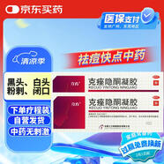 立方 克痤隱酮凝膠 15g*2盒 用于黑頭 白頭粉刺及膿瘡型痤瘡