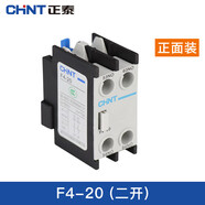 正泰（CHNT）交流接觸器輔助觸頭F4-20改進(jìn)型配CJX2接觸器使用FZCT-F4-20-GJX F4-20