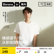 蕉內【王一博同款】涼皮502Cool夏季新款男女同款速干T恤涼感透氣短袖 【王一博同款】暖白 S