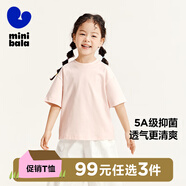 迷你巴拉兒童短袖速干舒適抗菌親子裝萌趣男童T恤可愛(ài)女童T恤活力運(yùn)動(dòng)T恤 粉紅 【純色親子裝】 160