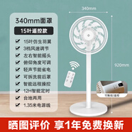 小米風(fēng)扇直流變頻自然風(fēng)大廣角輕音節(jié)能靜音智能米家APP多檔位搖頭【15葉遙控款-34cm面罩】落地扇
