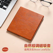 TWOSHEEP適用文石Leaf5磁吸保護(hù)套Leaf5c保護(hù)套殼智能休眠喚醒7英寸2025年電子書保護(hù)套極簡高級風(fēng)棕色系 棕色磁吸保護(hù)套 文石Boox Leaf5 / Leaf5c