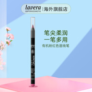 Lavera德國進口有機唇線筆防水勾線口紅筆唇筆  天然孕婦可用 02粉紅色