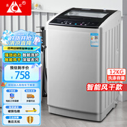 長虹全自動洗衣機 家用租房大容量洗烘一體機 波輪洗脫一體機 風干桶自潔 仿生手搓 以舊換新 12公斤【智能風干+強動力電機】
