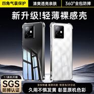 畢亞茲適用 榮耀X60GT手機殼 honor榮耀X60gt保護套 鏡頭全包四角氣囊防摔保護超輕薄透明軟殼 JK927透明