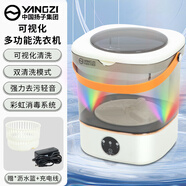 YANGZI揚子集團全自動迷你洗衣機小型洗脫一體 內(nèi)衣內(nèi)褲洗衣機學生宿舍 嬰兒洗襪子機帶脫水 透明款12L優(yōu)雅白【洗脫一體+UV彩光+強動力】