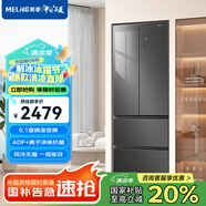 美菱【彩晶系列】367升法式四門冰箱格調(diào)灰彩晶玻璃外觀風冷無霜一級變頻BCD-367WP9BX