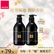 雅芳（AVON）小黑裙身體乳香體乳保濕潤體乳東方花香調(diào)留香 400g*2