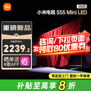 小米電視4K144Hz超高刷新率 S MiniLED 4GB+64GB 小米澎湃OS 游戲智能會(huì )議電視機 以舊換新 55英寸 S55 MINI 2025