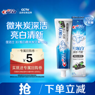 佳潔士3D炫白竹炭牙膏170g 防蛀含氟清新口氣京東自營新老包裝混發(fā)