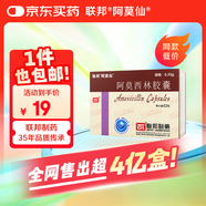 [阿莫仙] 阿莫西林膠囊 0.25g*42粒/盒