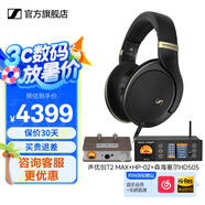 森海塞爾HD505開(kāi)放式頭戴有線耳機(jī)HiFi高保真黑神話游戲生日父親節(jié)畢業(yè)禮物禮品音樂(lè)耳機(jī)2025新品 HD505 +聲優(yōu)創(chuàng)T2 MAX+HP-02