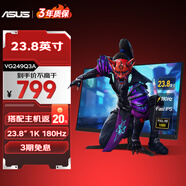 華碩TUF 電競(jìng)小金剛 24英寸 電腦顯示器 Fast IPS HDR 1ms 游戲顯示屏 高清顯示器 電腦外接屏 熱銷24