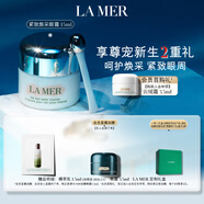 海藍之謎（LA MER）緊致煥采眼霜15ml修護護膚品套裝化妝品禮盒生日禮物送女友