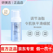 研美吉去黃去斑靚顏隔離精華乳美顏霜玉顏霜護(hù)膚品套裝美容院直發(fā) 草本祛痘液35ml