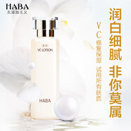 HABA日本無添加VC lotion潤白柔膚水180ml提亮膚色滋潤爽膚化妝水 #1#