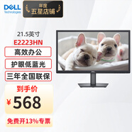 戴爾（DELL）E2223HN 21.5英寸顯示屏幕1080p液晶電腦外接顯示器E2223HV升級(jí)款