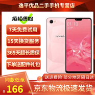 OPPO A3 二手手機(jī) 安卓智能全面屏游戲拍照學(xué)生備用老人 粉色【顏色隨機(jī)】 4GB+128GB 9成新