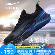 鴻星爾克（ERKE）跑步鞋男鞋新款云逐防潑水減震回彈跑鞋輕便軟底運動鞋子 正黑 39