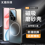 酷樂鋒【強磁磨砂】適用榮耀400手機殼/保護套HONOR 400保護套磁吸可吸附支架鏡頭全包鏡頭防摔男女款