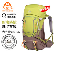 艾王新款專業(yè)戶外登山雙肩背包40升大容量男女輕便量化徒步旅行防潑水 條紋果綠 8109E 25年夏新色款 35+5L（背負(fù)系統(tǒng)+送防雨罩）