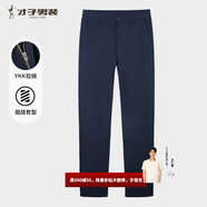 才子（TRIES）休閑褲男士夏季新品輕盈高彈西式褲親膚吸汗基礎(chǔ)色百搭長褲