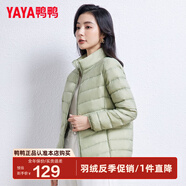 鴨鴨輕薄羽絨服女短款立領(lǐng)薄款新國標(biāo)外套秋冬保暖防寒羽絨外搭K 抹茶綠 XL