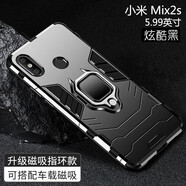 鴻偉科適用小米mix2手機(jī)殼Mix2保護(hù)mxi2S硅膠套全包mis2s防摔Mi軟硬殼男女款mxl2滑蓋mi2xs升降潮手機(jī)殼 黑豹?dú)?黑色 小米mix2