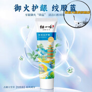 獨(dú)一味（DUYIWEI）牙膏絞股藍(lán)牙膏清潔口腔口臭清新口氣美白持續(xù) 絞股藍(lán)90g*1