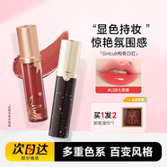 girlcult口紅構奇唇釉牛皮紙唇泥唇彩水光鏡面裸色送女生禮物 【NEW口紅】L08七里香蜜桃烏龍