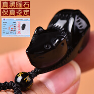 唐懷瑟天然黑曜石老鼠吊墜本命年十二生肖水晶吉祥物護身符掛件禮物男女 黑曜石老鼠吊墜-紅繩款