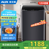奧克斯12KG全自動洗衣機大容量洗烘一體家用租房宿舍熱烘干洗衣機洗脫一體定制程序毛毯洗XQB120Q245-HG