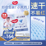 好奇（Huggies）金裝超薄云柔成長(cháng)褲XXXL26*4