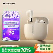 山水（SANSUI）TW82真無(wú)線(xiàn)藍牙耳機半入耳式音樂(lè )耳機 超長(cháng)續航 運動(dòng)跑步 通話(huà)降噪 適用蘋(píng)果華為小米 云巖白