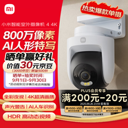 小米智能室外攝像機(jī)4 監(jiān)控器360度無(wú)死角帶夜視手機(jī)遠(yuǎn)程操控家用攝像800萬(wàn)像素 4K超清畫(huà)質(zhì) AI人車(chē)識(shí)別