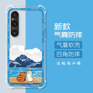 米德萊（Midelai）米德萊適用索尼Xperia1VI手機殼可愛(ài)貓咪Sony索尼1VI保護套5v10viIVI 邊框兩小貓-氣囊 索尼Xperia1VI