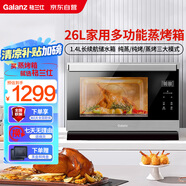 格蘭仕（Galanz）電烤箱家用蒸烤箱26L多功能臺式蒸烤一體機(jī)不銹鋼內(nèi)膽烘焙燒烤蒸箱烤箱二合一D22