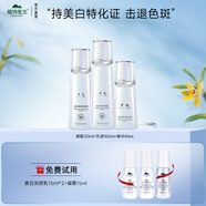 植物醫(yī)生（Dr.Plant）官方旗艦雪蓮美白淡斑水乳套裝護膚品保濕化妝品七夕情人節(jié)禮物 三件套：凝露+乳液+精華