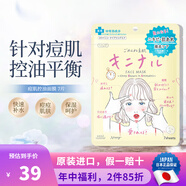 高絲（Kose）ClearTurn 素肌VC縮毛孔痘肌控油舒緩保濕修復(fù)面膜 素肌痘肌控油面膜 7片