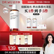 達(dá)爾膚（DR.WU）杏仁酸凈透拋光精粹爽膚水200ml果酸去角質(zhì)閉口控油補(bǔ)水提亮