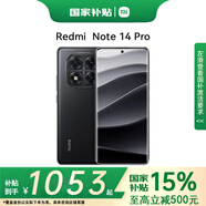 小米紅米Note14Pro 新品5G手機(jī) Redmi小金剛 子夜黑 8+128GB 官方標(biāo)配