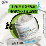 科顏氏（Kiehl's）白泥清潔面膜125ml-直播專屬 不參加全店玩法