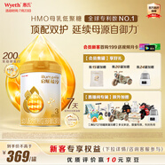 惠氏（Wyeth）啟賦蘊(yùn)淳A2進(jìn)口HMO幼兒配方奶粉3段（12-36月）810g