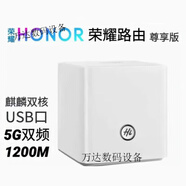 榮耀HONORCD28千兆5G智能無線路由器家通用光纖寬帶雙頻wifi穿墻 9新榮耀831無線1200m