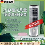 MDNG德國進口品質Seacom冷風扇冷風機家用可移動智能加濕大容量水冷冰晶制冷空調扇 白灰色