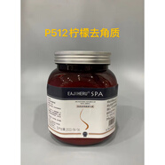 何健弓iSPA美容院專用產(chǎn)品 / spa水療 / 身體磨砂膏—檸檬去角質(zhì)晶粒霜P5