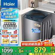 海爾波輪洗衣機(jī)8/9/10/12公斤洗衣機(jī)全自動大容量強(qiáng)力去污水電雙寬節(jié)能租房家用洗衣機(jī)以舊換新 【經(jīng)典款10公斤】直驅(qū)變頻+自編程+除螨洗+桶自潔