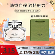 古馳（GUCCI）綺夢香水梔子花茉莉罪愛竹韻花悅香水木質(zhì)花香情人節(jié)生日禮物女生 竹韻女士濃香水 50ml