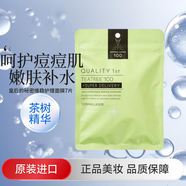 皇后的秘密面膜保濕補(bǔ)水保濕修護(hù)緊致提亮煙酰胺嫩膚煙酰胺亮白嫩膚 綠色7片
